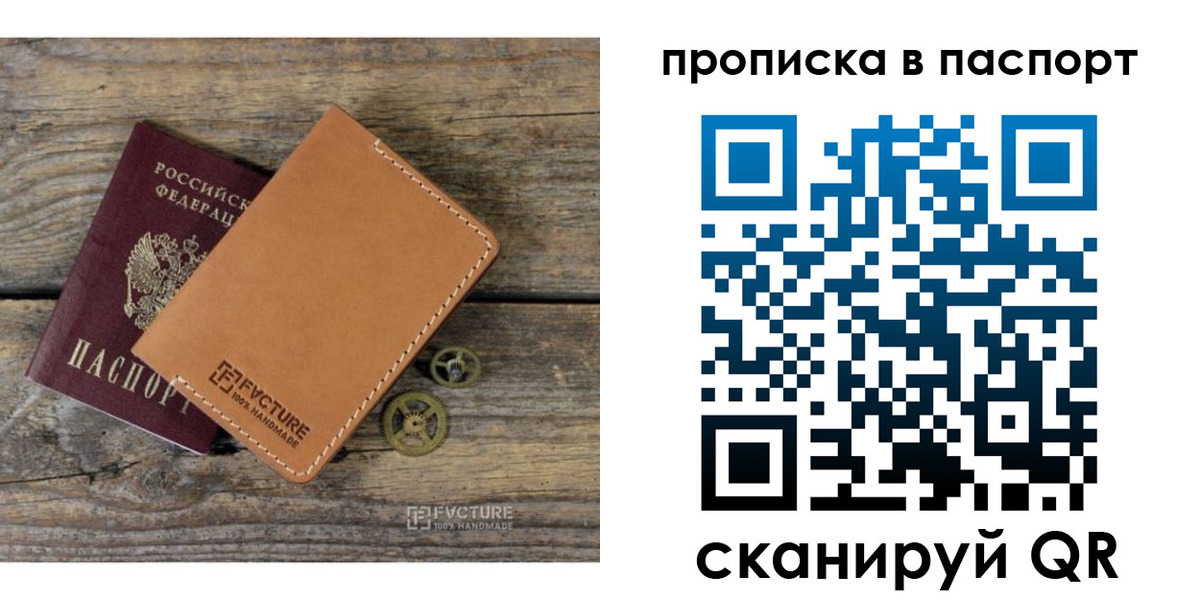 прописка регистрация в ХМАО
