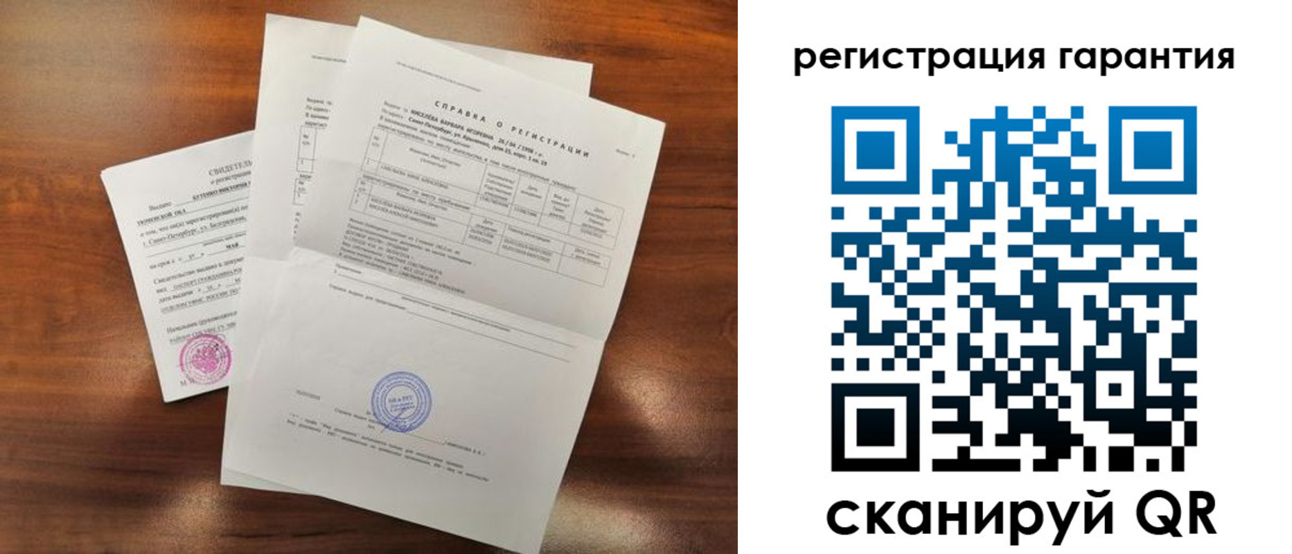 временная регистрация гарантия в ХМАО