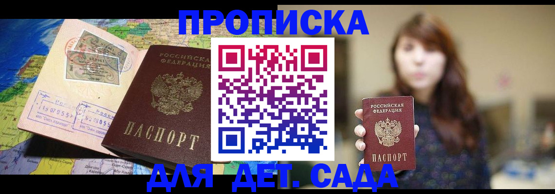 прописка гарантия в ХМАО