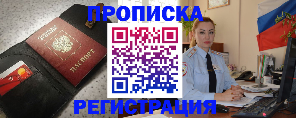 прописка для военкомата в ХМАО