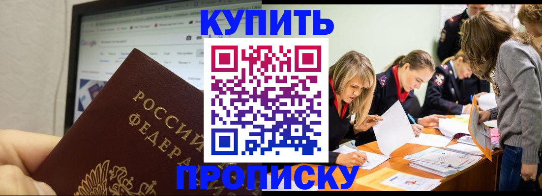 временная регистрация в ХМАО
