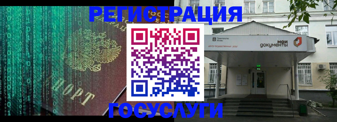 временная регистрация для школы в ХМАО