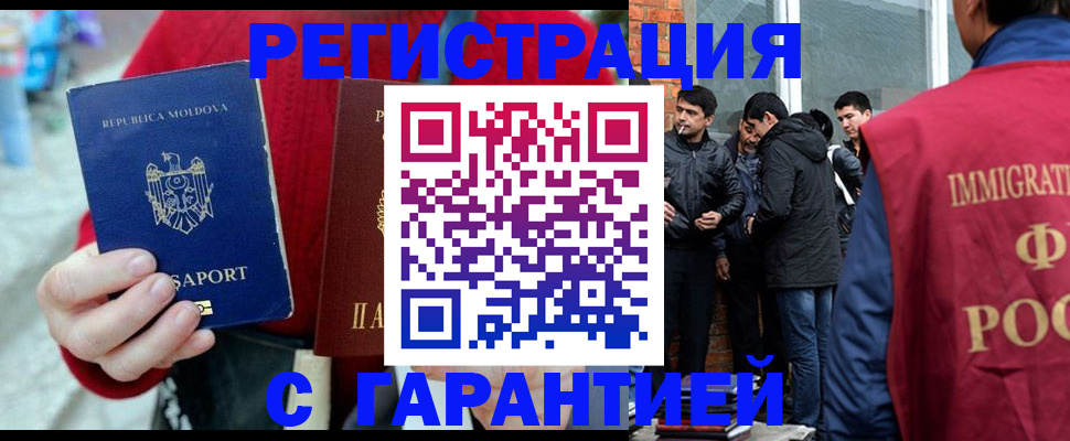 временная прописка в ХМАО
