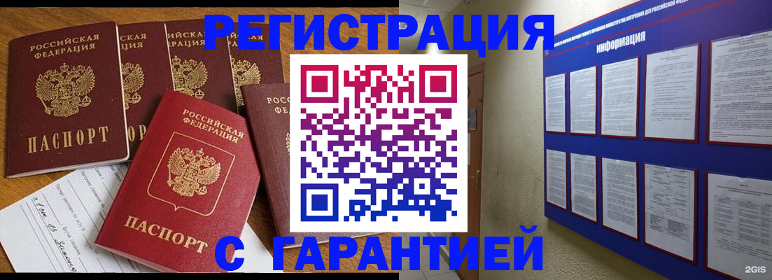 прописка для кредита в ХМАО